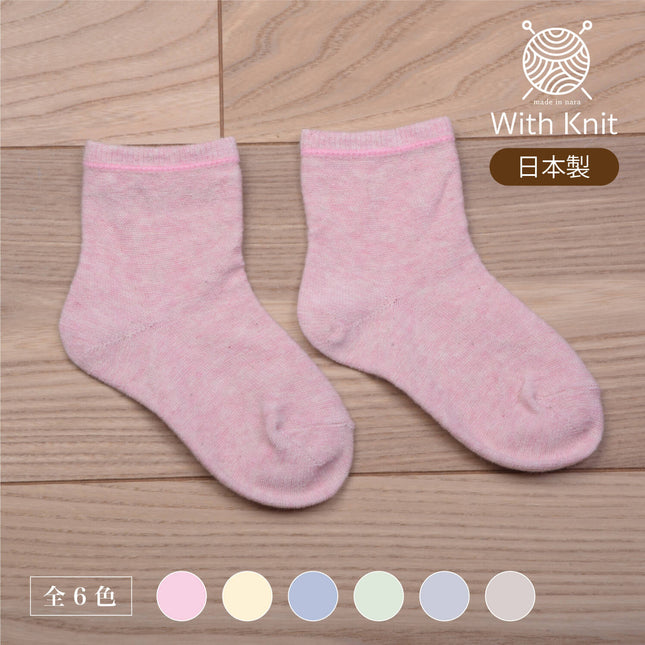裏返しオーガニックコットンボタニカルダイソックス(KIDS)