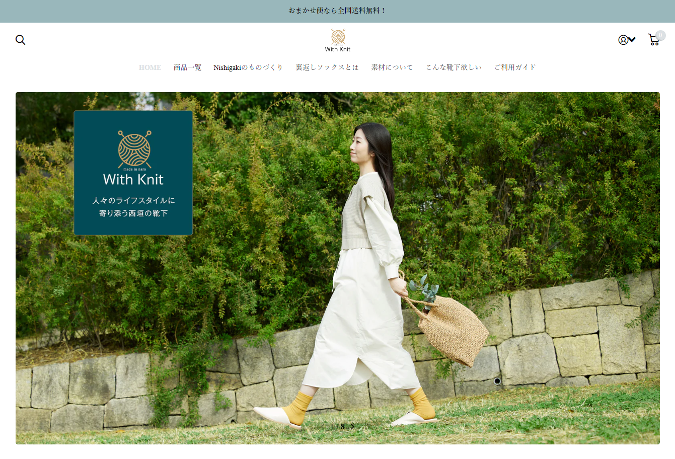 ショッピングサイトをオープンしました。