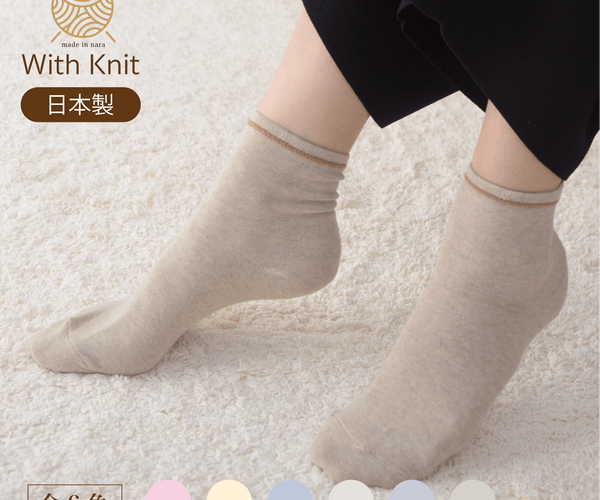 裏返しオーガニックコットンボタニカルダイソックス – レディース